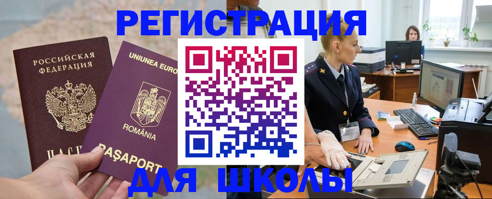 прописка для кредита в Свободном