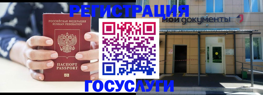 временная регистрация поиск в Свободном
