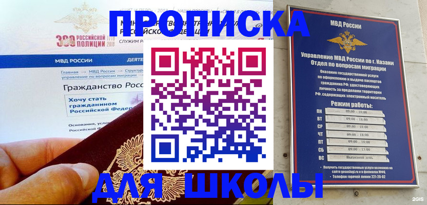 где прописаться в Свободном